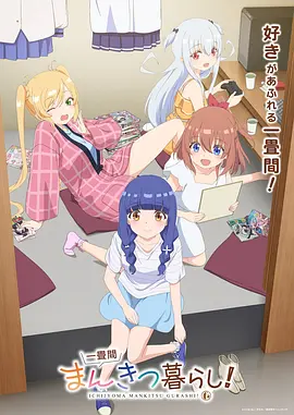 星轨纪元 动漫海报
